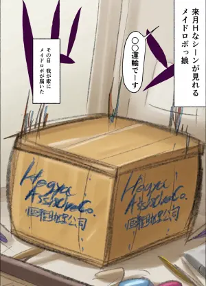 [ぷーぴぃ] 来月Hなシーンが見れるメイドロボっ娘 まとめ