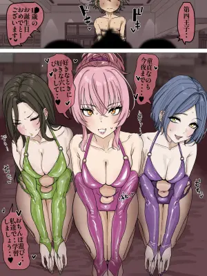 [かいせんどんぶり] 美嘉・奏・拓海がカラーリップべっちょりさーびす♥ (アイドルマスター シンデレラガールズ)