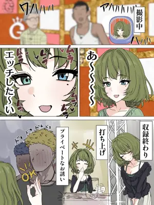 [かいせんどんぶり] ムラった楓さんが年下イケメン君たちとパコる話 (アイドルマスター シンデレラガールズ)
