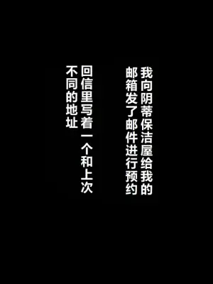 [U-Size (Umiman)] Clitoris no Osoujiya-san 3 [Chinese]
