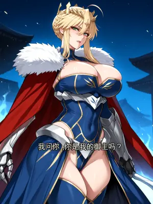 [Mogu-Tyan] Artoria's Darkest Desires Remaster [Ai-Generated] 不与你的纯爱中文机翻