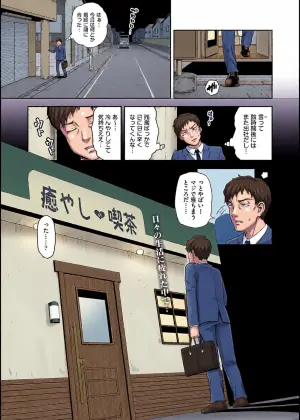 [Poncocchan] Iya(ra)shi Kissa he Youkoso!｜欢迎光临治 (纵) 欲系咖啡馆! (COMIC AUN 2021-12) [Chinese] [琥珀汉化组] [Digital]