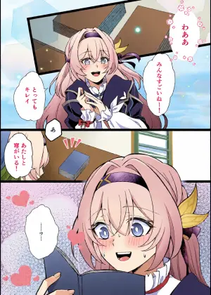 [みゆら] 同人誌 (崩壊:スターレイル)
