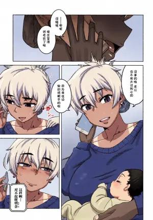 [Takatsu] …Kedo, Watashi wa. (COMIC MILF 2018-06 Vol. 42) [Chinese] [罗洁爱儿个人机翻] [Digital]