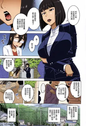 [Takatsu] Kami-sama no Iu Toori (COMIC MILF 2018-10 Vol. 44) [Chinese] [渣橙子個人漢化] [Digital]