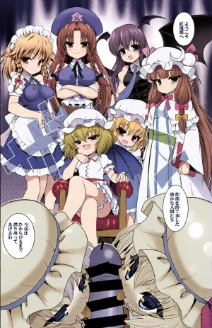 [月世界] 紅魔館 漫画 (東方Project)