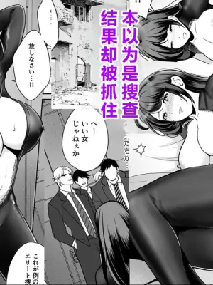 [Matenrou Wine] Kairaku Ochi ni Teikou suru Kedakaki Onna | A Noble Woman Who Resists The Fall of Pleasure [Chinese]