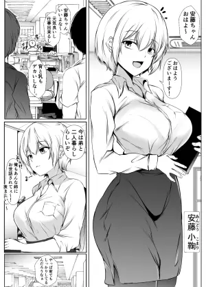 [石ケンピ (イッシー13)] 家の中だとだらしなくて大雑把でエッチな義理の姉