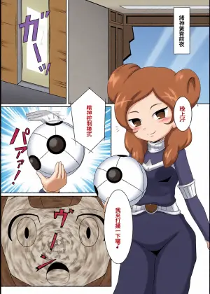 [BurstBomb.T (TKP)] ベタベタ黄名子餅 (イナズマイレブン) [DL版][廉价汉化组]