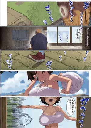 [Shikisoku Zeku (Shiki)] Saki-chan no Natsuyasumi OJii-chan to Issho! [Chinese] [古月个人汉化] [Decensored] [Digital]