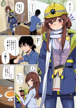 [ババロア三原色] 安守ミノリとアパート二人暮らし (ブルーアーカイブ)