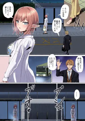 [ババロア三原色] 扇喜アオイと最終バス (ブルーアーカイブ)