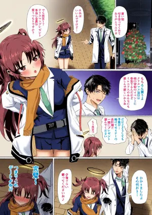 [ババロア三原色] 早瀬ユウカとクリスマス前プレゼント (ブルーアーカイブ)