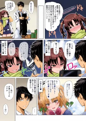 [ババロア三原色] 早瀬ユウカとクリスマス前プレゼント (ブルーアーカイブ)