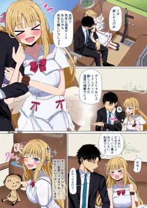 [ババロア三原色] 聖園ミカと温泉騒動 (ブルーアーカイブ)