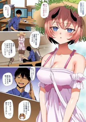 [ババロア三原色] 氷室セナと胸のときめき (ブルーアーカイブ)
