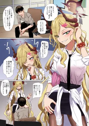 [ババロア三原色] 羽沼マコトの絶対そのタイミングじゃない漫画 (ブルーアーカイブ)