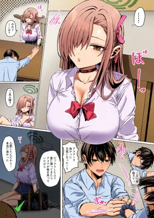 [ババロア三原色] 一之瀬アスナの「大型犬はご主人様にじゃれつきたい♥」 (ブルーアーカイブ)