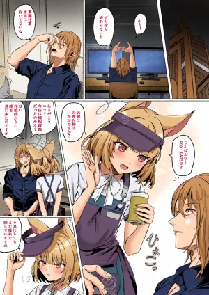 [ババロア三原色] 吉野ニコと「安心する音」 (ブルーアーカイブ)