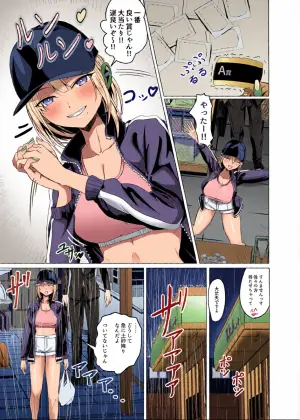 [ババロア三原色] 黒ギャルがサラリーマンに求愛する話
