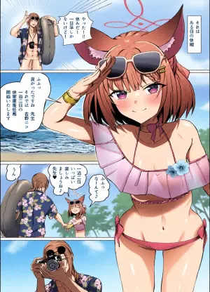 [ババロア三原色] ニコと真夏のI LOVE YOU (ブルーアーカイブ)