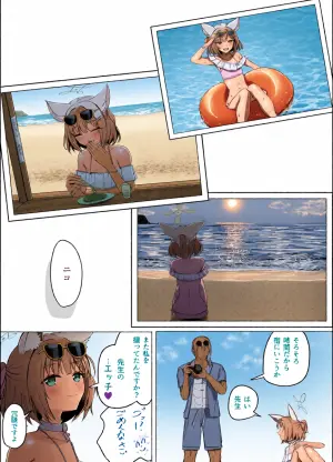 [ババロア三原色] ニコと真夏のI LOVE YOU (ブルーアーカイブ)