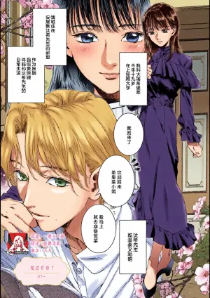 [Porii] koi no yamai ni doku ari? | 相思有毒 (Onasama ni o hanagoto hageshiku aisa remasu burumubasuansoroji) [Chinese] [莉赛特汉化组]