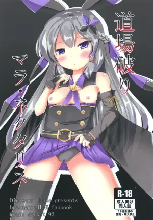 [Dinosaur House (Kaidiu)] Doujouyaburi Mara Nectaris (beatmania IIDX) [Digital]