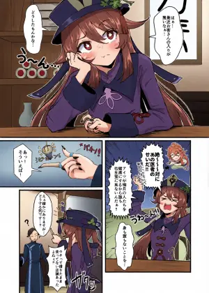 [Paraiso Saigu (Pucca)] Fuuzoku Jouhou Magazine City Seven Ketteiban!! (Genshin Impact) [Digital]