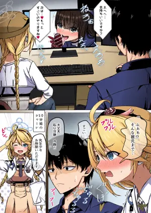 [ババロア三原色] 先生少々お時間いただきます！（11ページ） (ブルーアーカイブ)