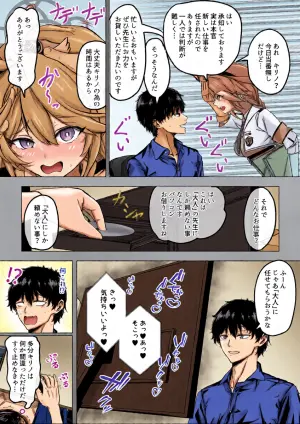 [ババロア三原色] 先生少々お時間いただきます！（11ページ） (ブルーアーカイブ)