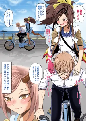 [ババロア三原色] 不破レンゲの青春の一歩 (ブルーアーカイブ)