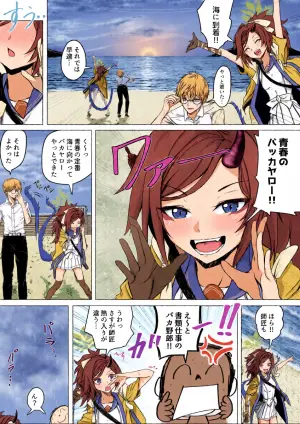 [ババロア三原色] 不破レンゲの青春の一歩 (ブルーアーカイブ)