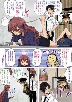 [ババロア三原色] 棗イロハと○○○○しないと出られない部屋 (ブルーアーカイブ)