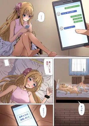 [ババロア三原色] 聖園ミカと二人だけの世界 (ブルーアーカイブ)