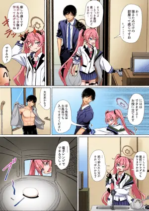 [ババロア三原色] 黒崎コユキ お役に立ちます!! (ブルーアーカイブ)