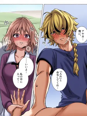 [motu]Fsf log※[ fate strange fake )