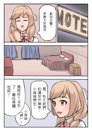 [GaryLin] Minegumo Mama