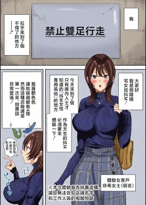 るち餡_【女性用風俗】スーツを着た複数の男性がエロい事してくれるお店があるらしい…