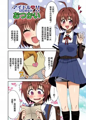 らーめん_アイドルのはじめてのおつかい!!_アイドルマスター_シンデレラガールズ