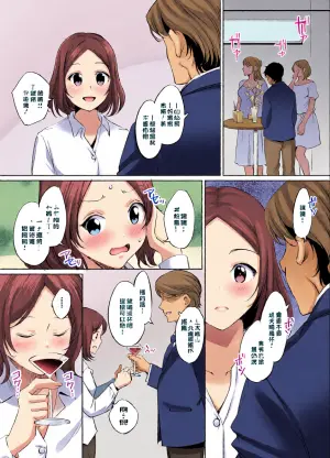 [川邑司] NewGame遠山りんさん漫画 グレスケ版