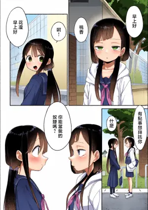 [ふすま] 常識が違う百合の世界