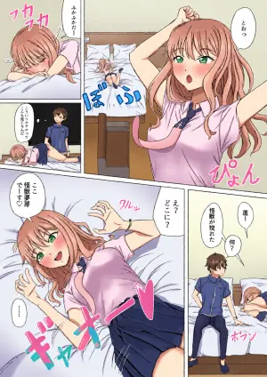 [ババロア三原色] 怪獣夢芽が現れた (SSSS.DYNAZENON)
