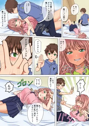 [ババロア三原色] 怪獣夢芽が現れた (SSSS.DYNAZENON)