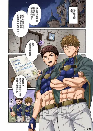 [Torakichi] [えびてん丼] – Good Night, Good Knight