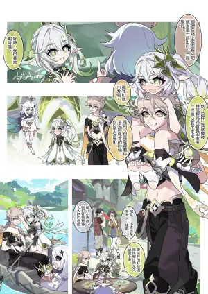 [Xinliu Asato] The First Sage and Tumaini (Genshin Impact) [Chinese]