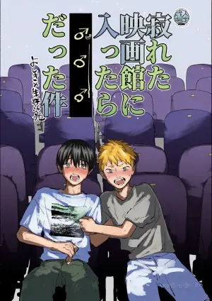 [Hatsukoi Jigoku (Seno)] Sabireta Eigakan ni Haittara datta Ken (Hikaru ga Shinda Natsu)