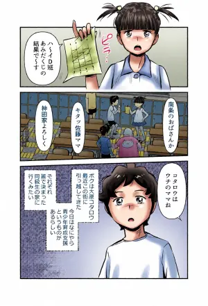 [Walter Wolf] Sei Shounen Ikusei Shien MOMS