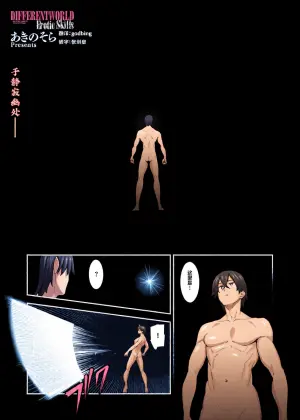 [Akino Sora] Isekai Kita node Sukebe Skill de Zenryoku Ouka Shiyou to Omou 22 sha-me | 既然來到異世界就用好色技能盡其所能的謳歌人生 第22枪 (COMIC ExE 72) [Chinese] [godbing个人汉化] [Digital]
