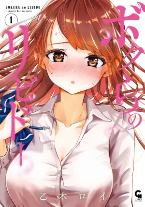 [Itsumoto Roi] Bokura no Libido - CHAPTER 8 (English)